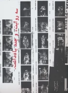 کتاب جنگ - تصویر 3