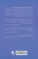 کتاب جنگجوی صلح‌جو - تصویر 2