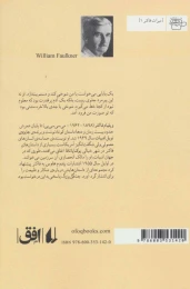 کتاب جنگل بزرگ - back
