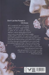 کتاب جنگل را به درونت راه نده - back