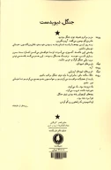 کتاب جنگل - تصویر 2