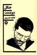 کتاب جنگل - تصویر 1