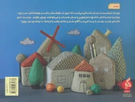 کتاب جهان به سفر می‌رود - تصویر 2