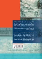 کتاب جهان‌بینی‌ها - تصویر 2