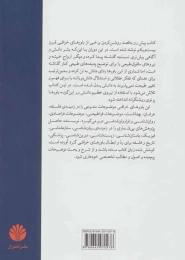 کتاب جهان فراطبیعی - back