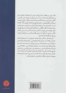 کتاب جهان فراطبیعی - تصویر 2
