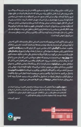 کتاب جهان مکتوب - back