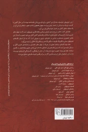 کتاب جهان همچون اراده و تصور - back
