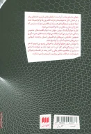 کتاب جهان هولوگرافیک - تصویر 2