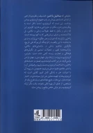 کتاب جهانی در دل جهان - تصویر 2