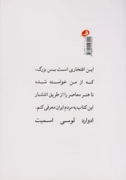 کتاب جهانی شدن و هنر جدید - back