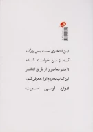 کتاب جهانی شدن و هنر جدید - تصویر 2