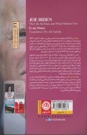 کتاب جو بایدن رویاپرداز آمریکایی - تصویر 2