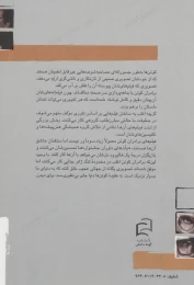 کتاب جوئل و ایتن کوئن - back