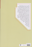 کتاب جوان مسلمان و دنیای متجدد - تصویر 2