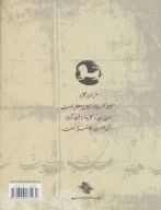 کتاب جوانمرد نام دیگر تو - تصویر 2