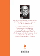 کتاب جوانی بدون جوانی - تصویر 2