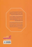 کتاب جوجه اردک زشت درون - تصویر 2