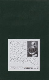 کتاب جود گمنام - back