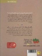 کتاب جودی و طلسم بدشانسی - تصویر 2