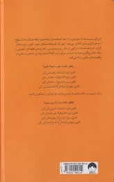کتاب جورنال خرده عادت‌ها - back