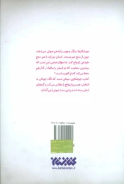 کتاب جوشکاری - back
