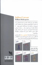 کتاب جولیوس سزار - back