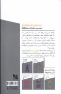 کتاب جولیوس سزار - تصویر 2