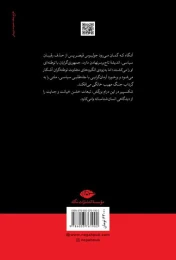 کتاب جولیوس قیصر - back