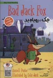 کتاب جک، روباه بد - front