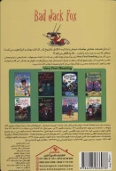 کتاب جک، روباه بد - تصویر 2