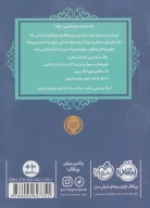 کتاب جک و لوبیای سحرآمیز - تصویر 2