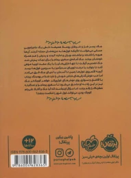 کتاب جک - back
