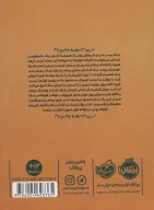 کتاب جک - تصویر 2