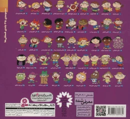 کتاب جی جی جیغ جیغو - back