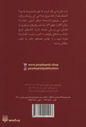 کتاب جی. کی. رولینگ کیست - back