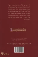 کتاب جی. کی. رولینگ کیست - تصویر 2