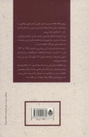 کتاب جیغ - تصویر 2