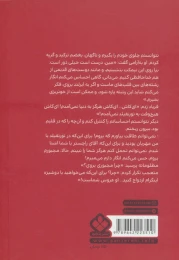 کتاب جین ایر - back