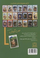 کتاب جین گودال چه کسی است؟ - تصویر 2