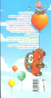 کتاب حاج آقا اجازه - تصویر 2