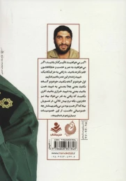 کتاب حاج احمد - back