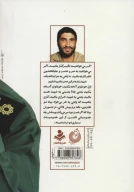 کتاب حاج احمد - تصویر 2