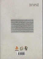 کتاب حاج تقی - تصویر 2