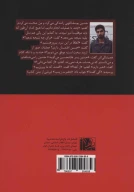 کتاب حاج قاسم - تصویر 2