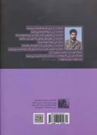 کتاب حاج قاسم - تصویر 2