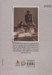 کتاب حاج محمد - back