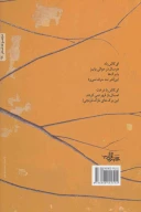 کتاب حاشا - تصویر 2