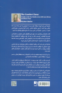 کتاب حاشیه امن - تصویر 2