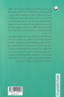 کتاب حاشیه‌های فمینیستی قرآن - تصویر 2